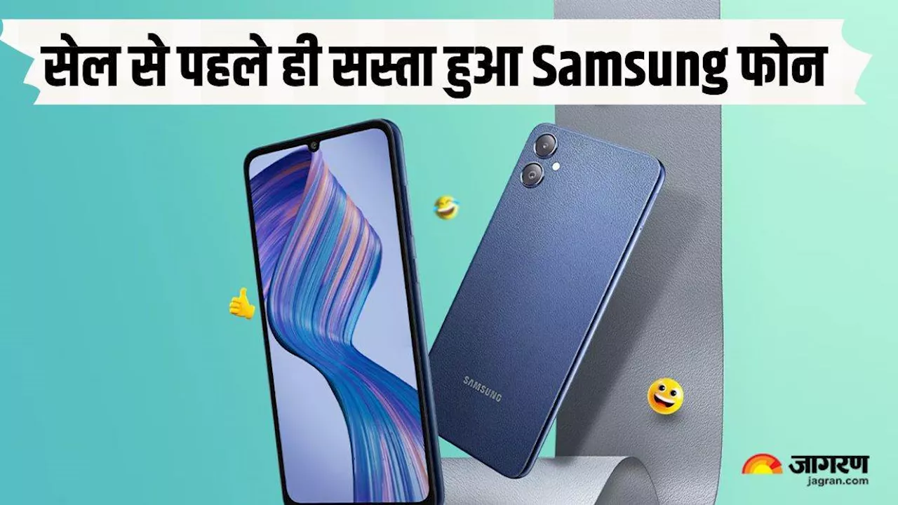 7 हजार रुपये से कम में मिल रहा Samsung का न्यूली लॉन्च फोन, 50MP कैमरा से है लैस