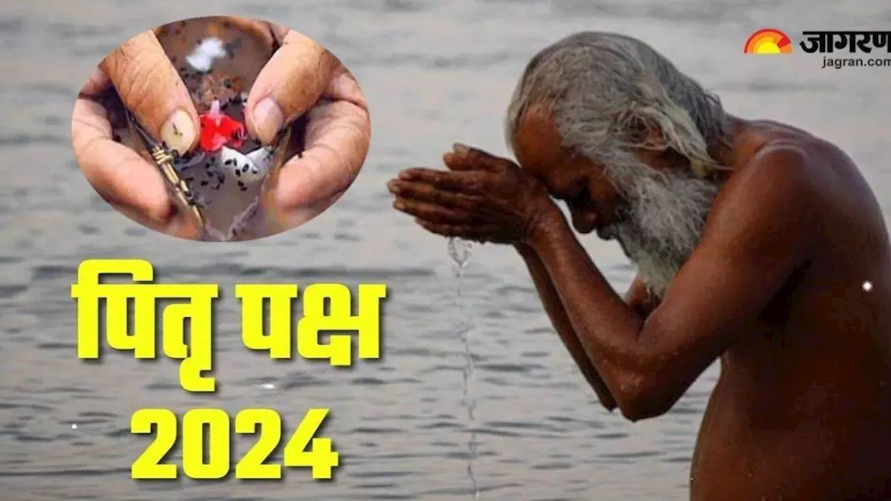 Pitru Paksha 2024: यहां स्नान व पिंडदान करने से तृप्त होते हैं पितृ, जानें ब्रह्म सरोवर की पौराणिक मान्यता