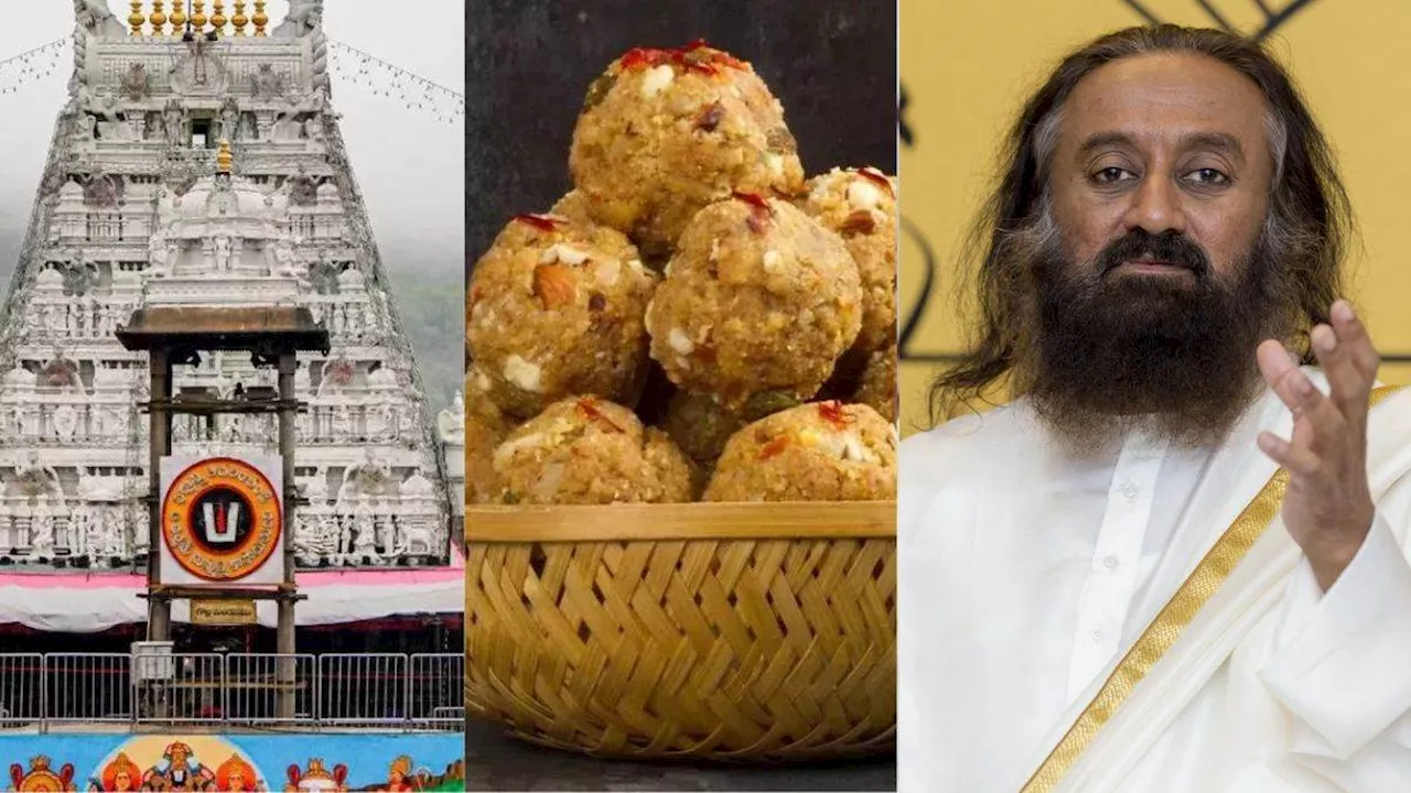 Tirumala Tirupati Laddu: 'मुस्लिमों और सिखों की तरह...', तिरुपति लड्डू विवाद से नाराज श्री श्री रविशंकर ने दी खास सलाह