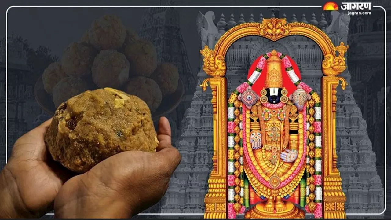 Tirupati Laddu Prasad Controversy: उत्तराखंड चारधाम तीर्थ पुरोहित महा पंचायत ने जताया आक्रोश, कहा- 'कड़ी कार्रवाई हो'