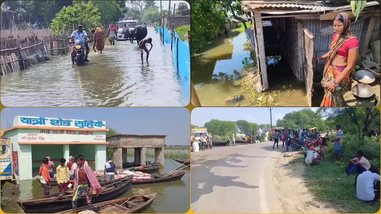 Bihar Flood Update: बिहार में नदियों के पानी का लेवल घटा है, मुसीबत नहीं! 12 जिलों में 12 लाख से अधिक प्रभावित