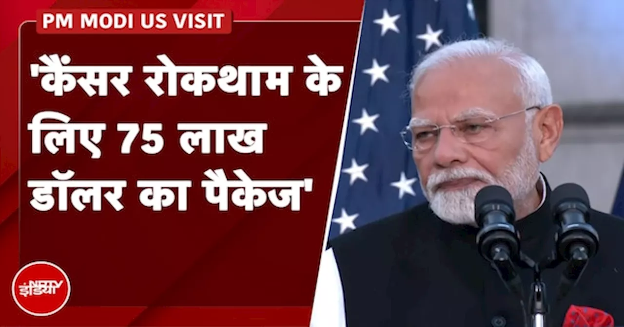 Cancer Moonshot Event में PM Modi ने की 4 करोड़ वैक्सीन डोज की घोषणा | QUAD Summit