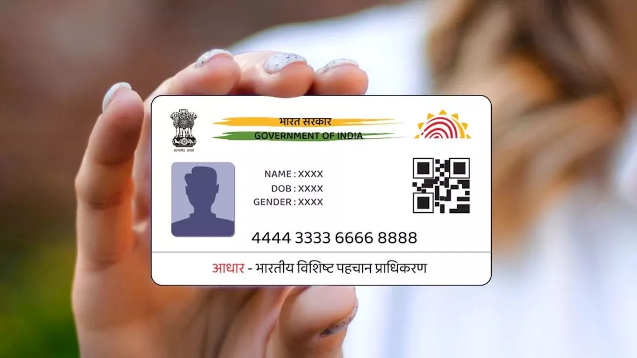 Aadhar Card: खो गया है आपका आधार कार्ड, नंबर याद नहीं है तो इन स्टेप्स से आसानी से करें डाउनलोड