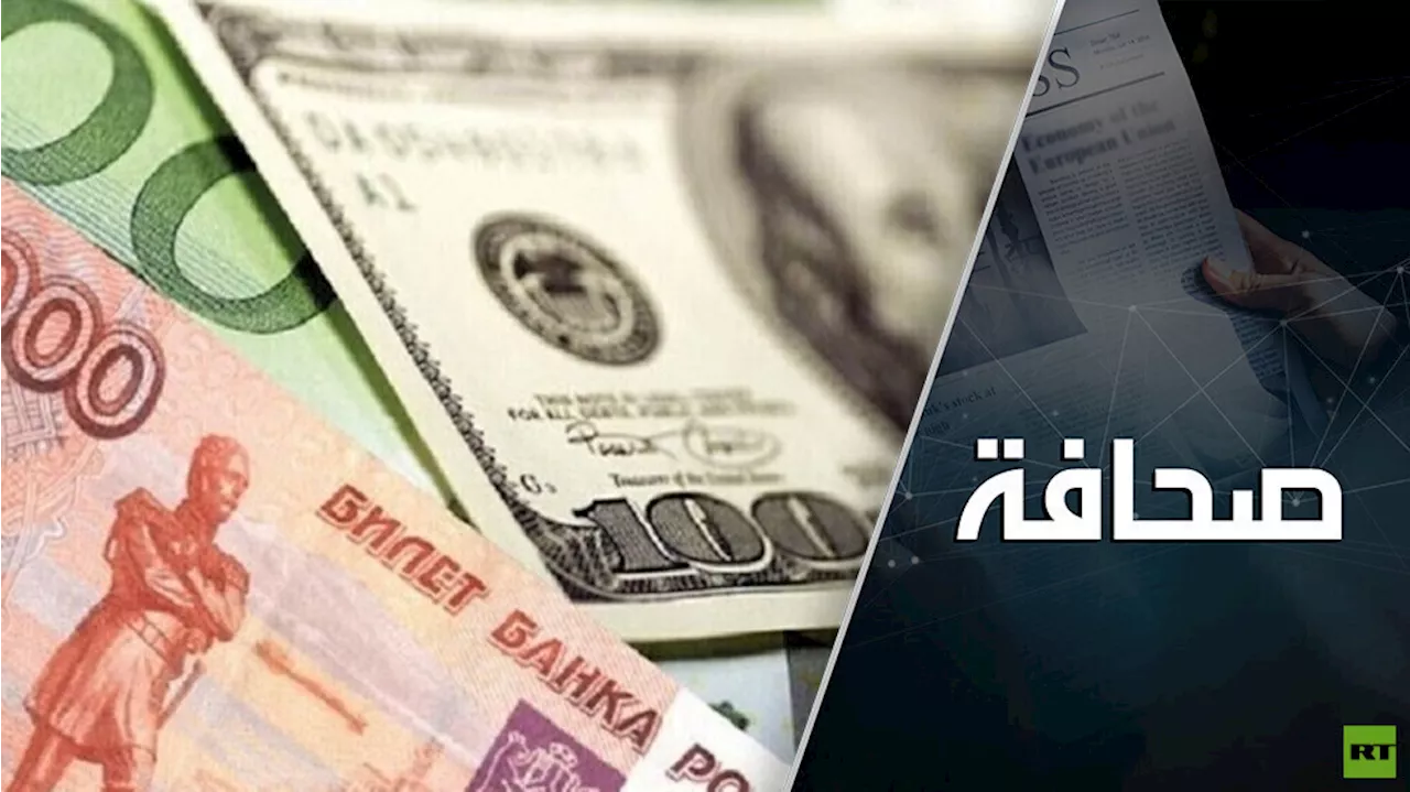 روسيا تحضّر ضربة اقتصادية قاسية لأوروبا