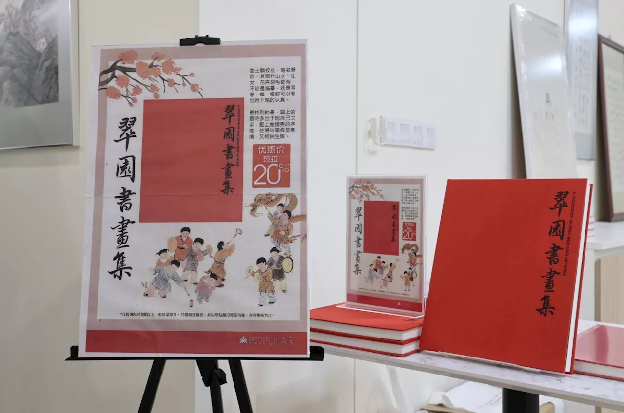 A Collection of Peng Shih Lin’s Artwork, a tribute to the late poet, writer, artist