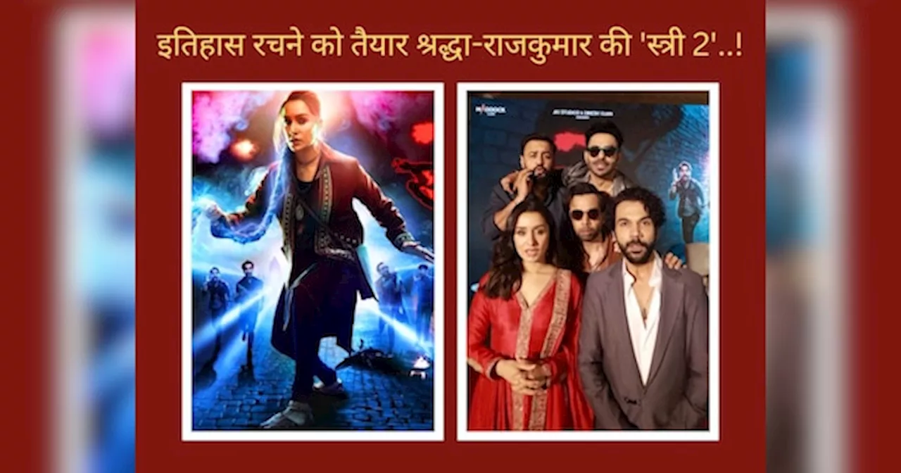 इतिहास रचने जा रही श्रद्धा-राजकुमार की Stree 2, कई फिल्मों को पछाड़ बनाने जा रही ये नया रिकॉर्ड; छठे हफ्ते भी जारी ताबड़तोड़ कमाई