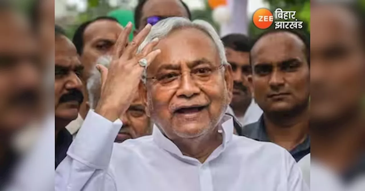 Bihar Land Survey: CM नीतीश के बयान से स्पष्ट हुआ सरकार का मकसद, जानें जमीन सर्वे को लेकर क्या है प्लान