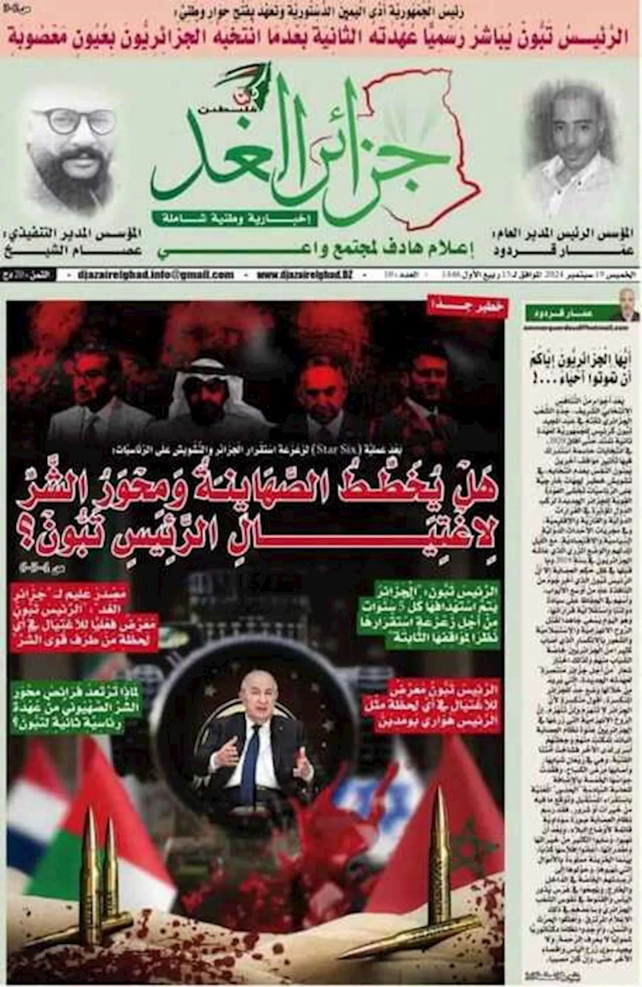 In Algeria le autorità chiudono un giornale dopo un articolo su Tebboune