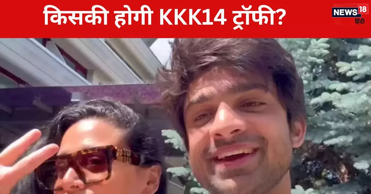 KKK14: नियति फतनानी-निम्रत कौर हुए एलिमिनेट, इन 5 कंटेस्टेंट्स को मिली फिनाले में जगह, कौन होगा विनर? लगे क...