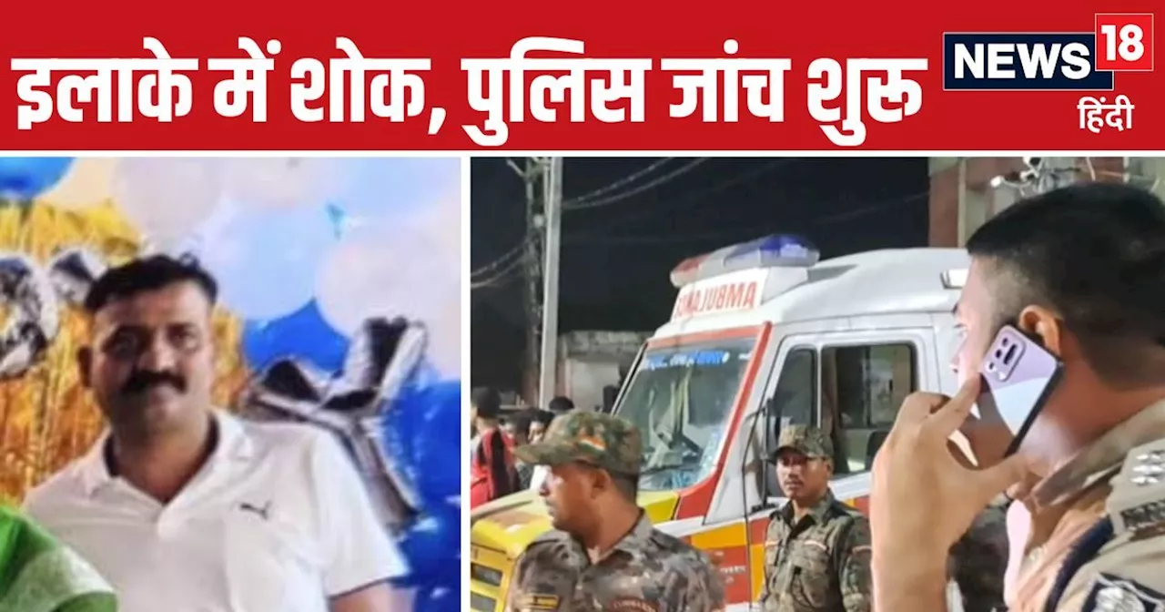 Muzaffarpur News: लोजपा सांसद वीणा देवी और MLC दिनेश सिंह के बेटे की सड़क दुर्घटना में मौत, जांच में जुटी प...