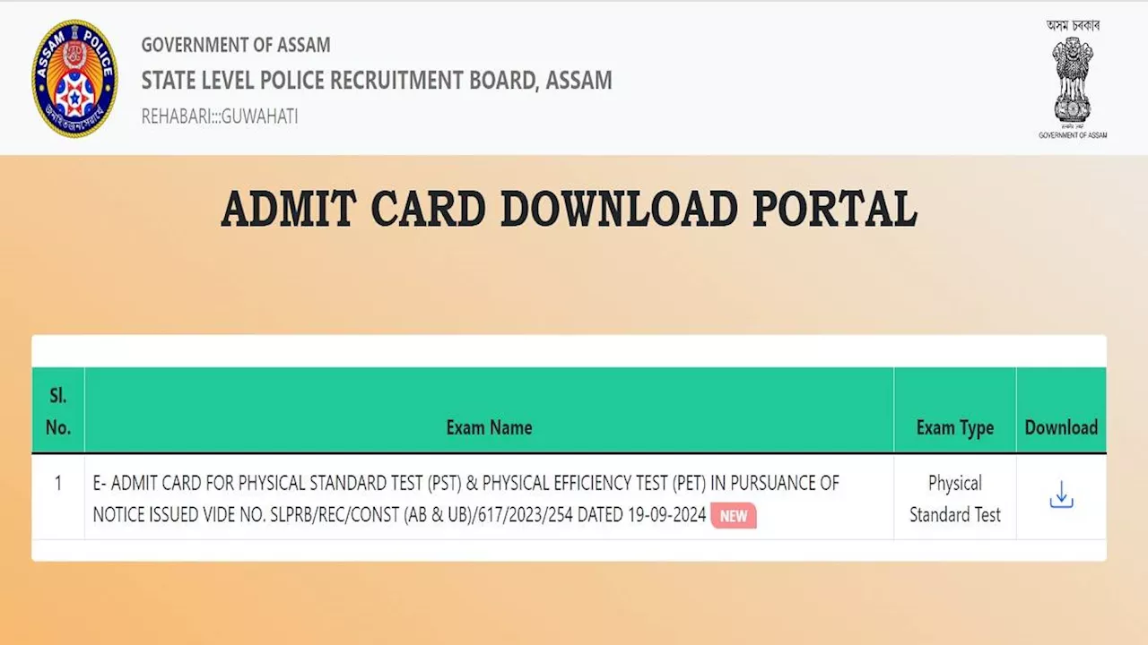 Assam Police Admit Card 2024 OUT: असम पुलिस कॉन्स्टेबल भर्ती PET-PST के लिए एडमिट कार्ड जारी, यहां से करें डाउनलोड