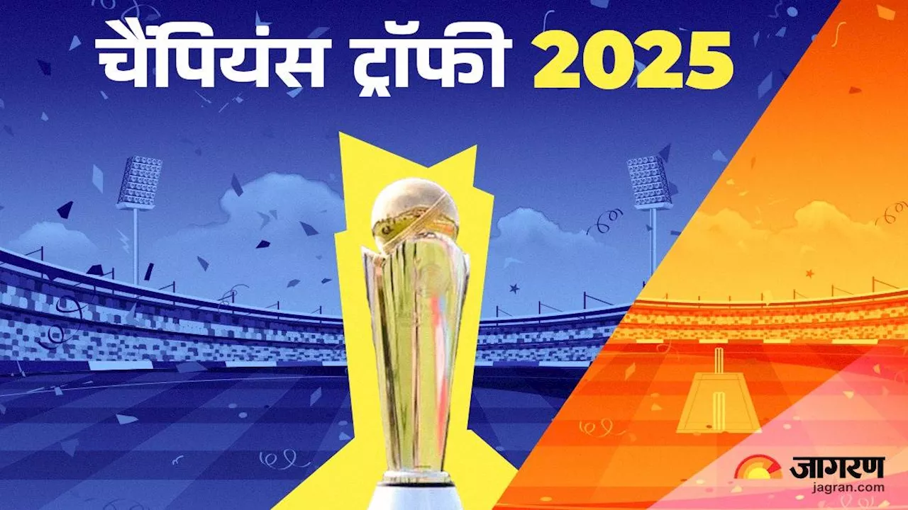 Champions Trophy 2025: मेजबान देश से लेकर टूर्नामेंट के फॉर्मेट तक, एक क्लिक में पढ़िए टूर्नामेंट से जुड़ी हर छोटी-बड़ी जानकारी