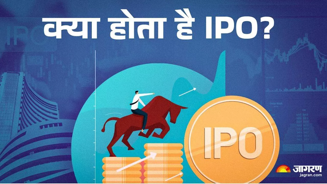 IPO क्या है और इसमें निवेश करने के फायदे और नुकसान?