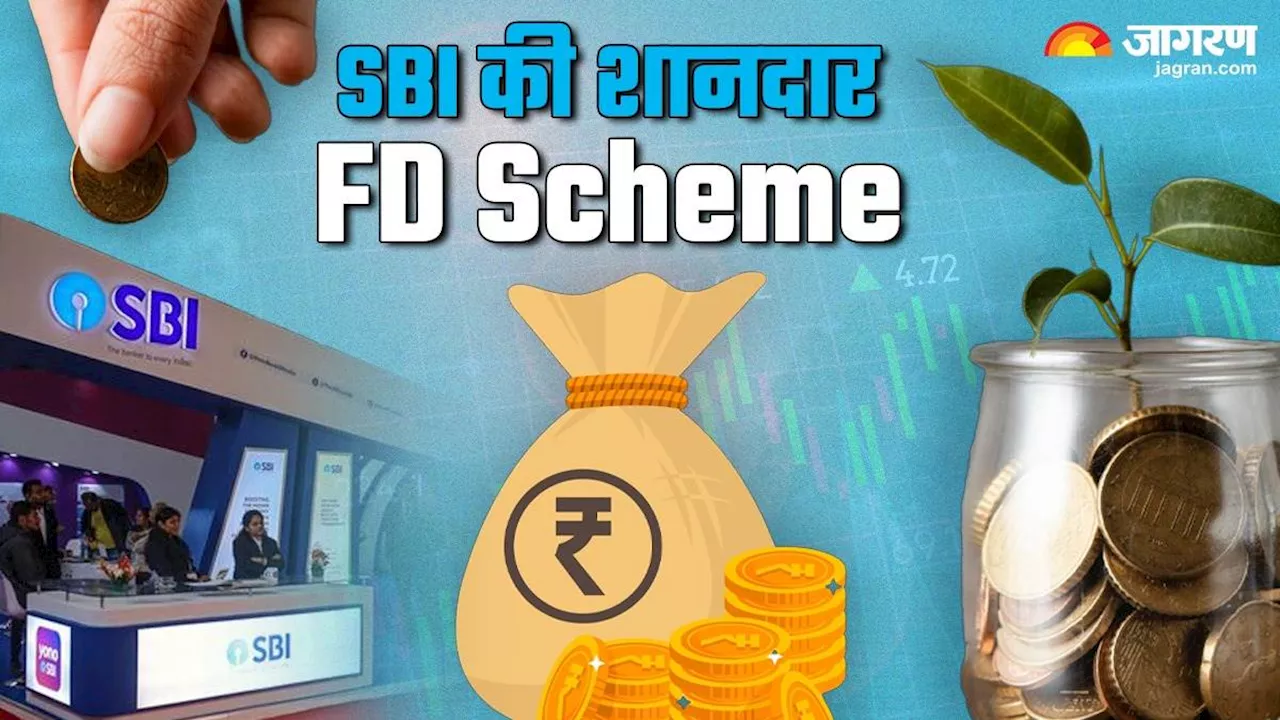 SBI FD Scheme: एसबीआई की 4 एफडी स्कीम्स में मिल रहा है तगड़ा ब्याज, अब पूरा होगा अमीर बनने का सपना