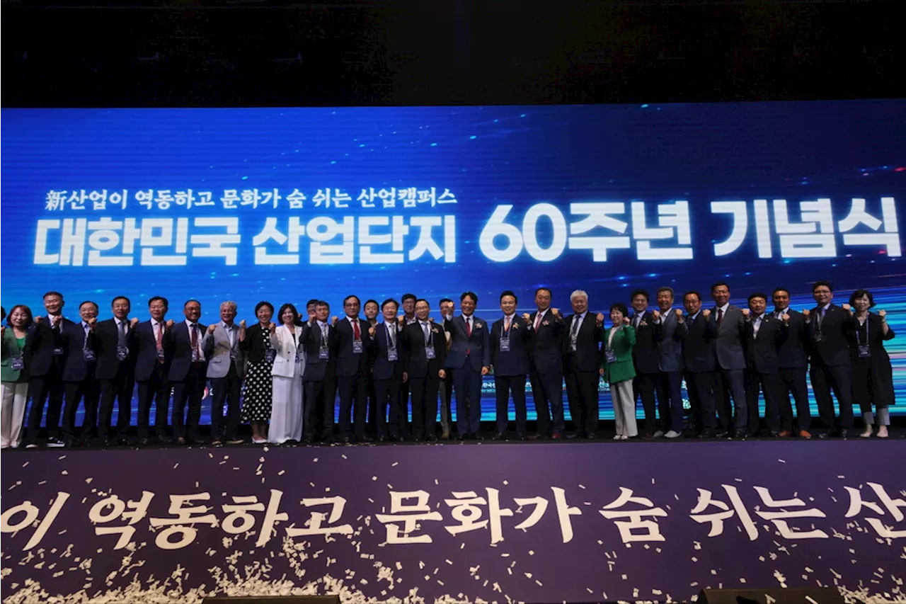 60돌 산단, 中企 디지털·친환경 혁신 전초기지로