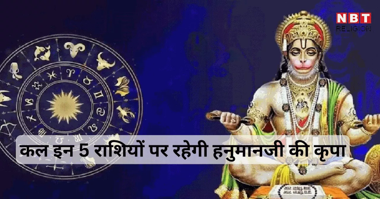 कल 24 सितंबर को बना द्विपुष्कर योग का शुभ संयोग, कन्या समेत इन 5 राशियों को हर क्षेत्र में मिलेगा डबल लाभ