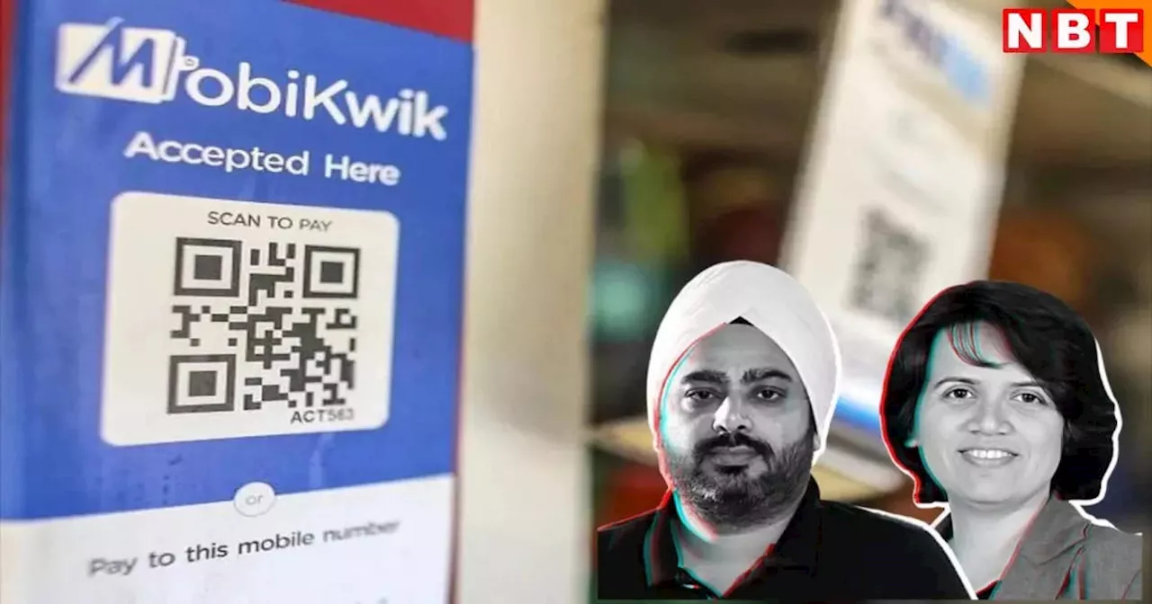 MobiKwik IPO: ₹7000000000 जुटाने की तैयारी, मोबिक्विक के आईपीओ को सेबी की हरी झंडी