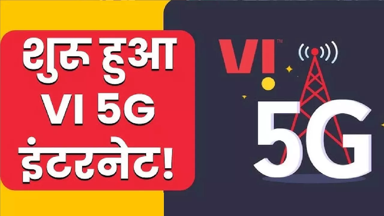 ​Vi ला रहा फास्ट 5G नेटवर्क, Nokia Samsung के साथ 30,000 करोड़ की डील, Jio Airtel की बढ़ी टेंशन