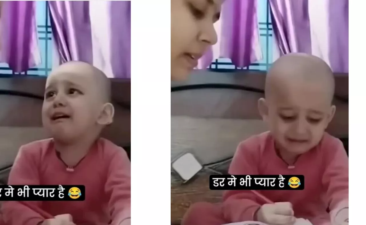 नहीं मारोगी ना…पढ़ाई करते वक्त मां से रोते हुए बोला बच्चा, VIDEO देख भड़के लोग, बोले- हे भगवान ये क्या जुल्म है