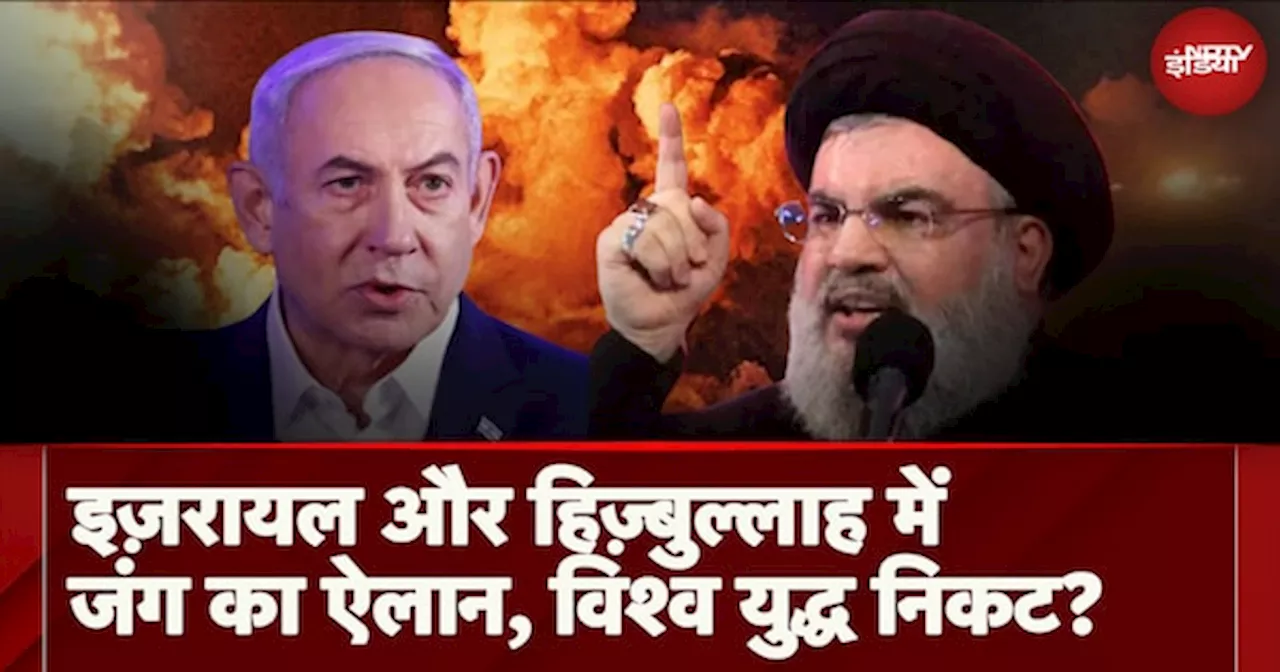 Hezbollah और Hamas से जंग के बीच Israel जंग का ऐलान, विनाश की और ले जाता एक और युद्ध