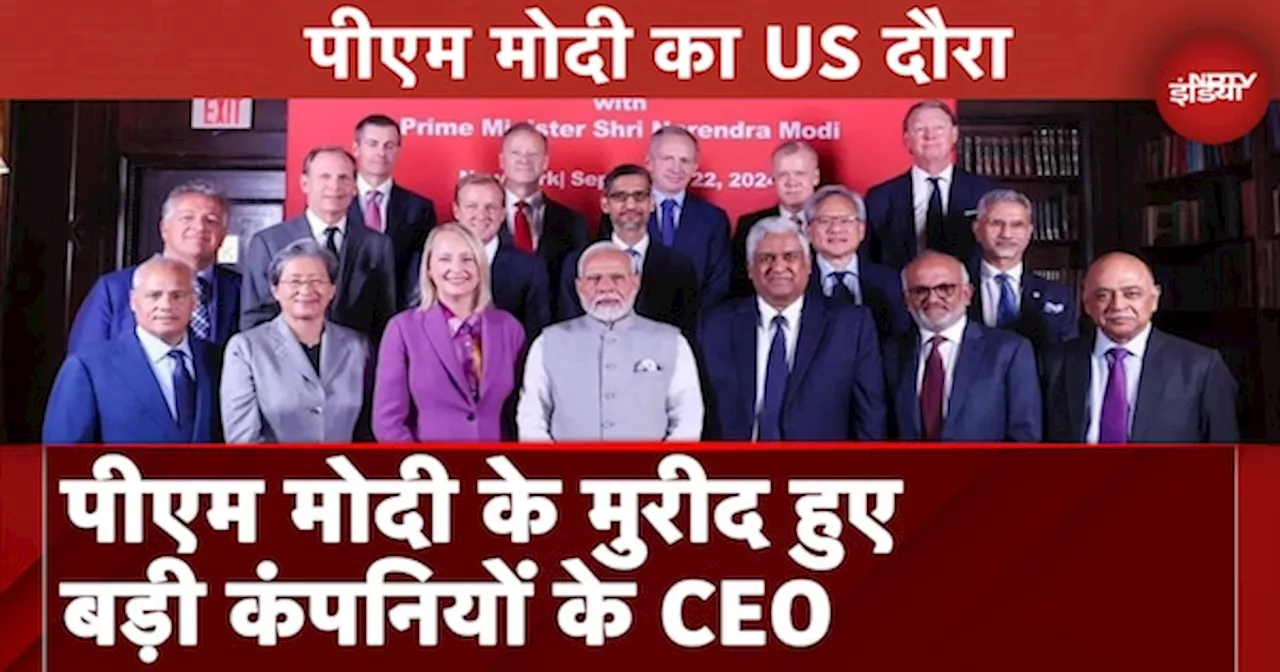 PM Modi के मुरीद हुए Google CEO Sundar Pichai समेत अन्य CEO, तारीफ सुनकर होगा हर भारतीय को गर्व