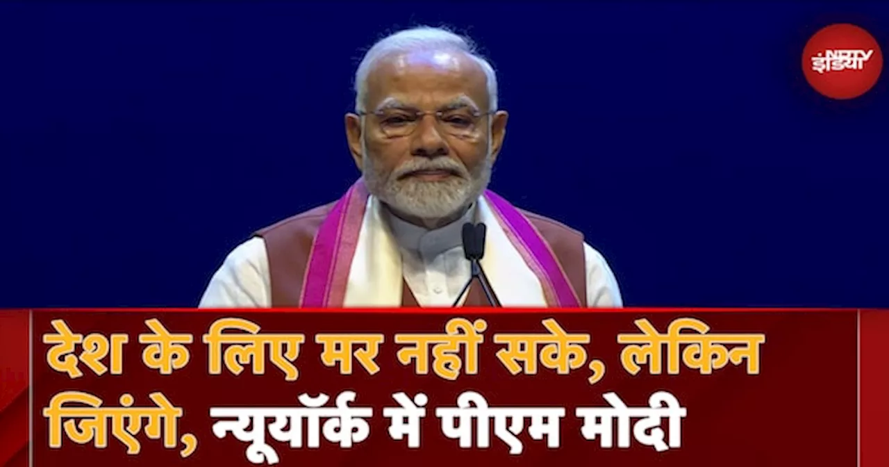 PM Modi ने आजादी के बलिदानियों को किया याद- कहा, देश के लिए मर नहीं सके, लेकिन जी सकते हैं