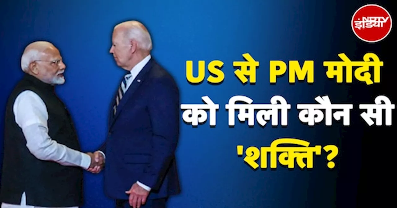 US से PM Modi को मिली कौन सी 'शक्ति'? जानिए असैन्य Nuclear समझौते से इसकी क्यों हो रही तुलना