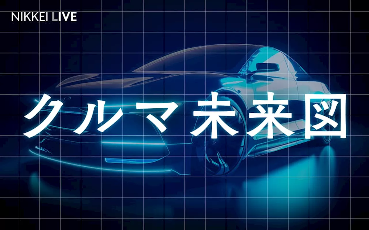 自動運転、夢から現実に 自動車業界の現在地は？