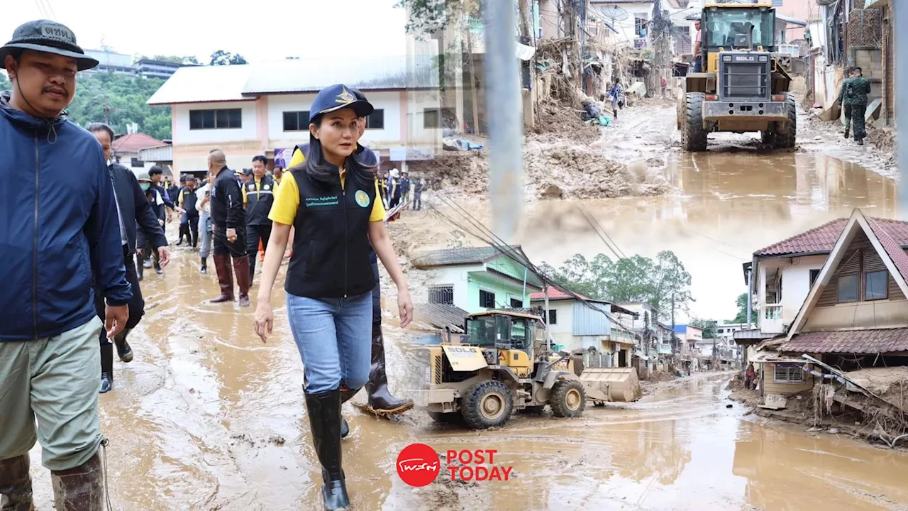 'นฤมล ภิญโญสินวัฒน์'ควง2รมช.เกษตรเร่งฟื้นฟูช่วยเหลือผู้ประสบอุทกภัย