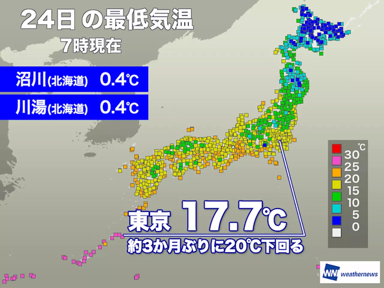 今日は関東で涼しい朝 東京は約3か月ぶりに20を下回る（2024年9月24日）｜BIGLOBEニュース