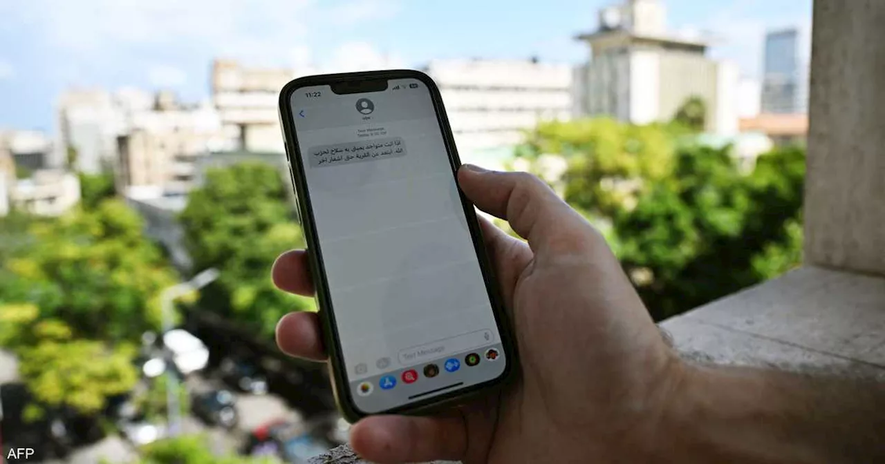إسرائيل تخترق اتصالات لبنان وتبعث رسائل 'إخلاء' للمواطنين