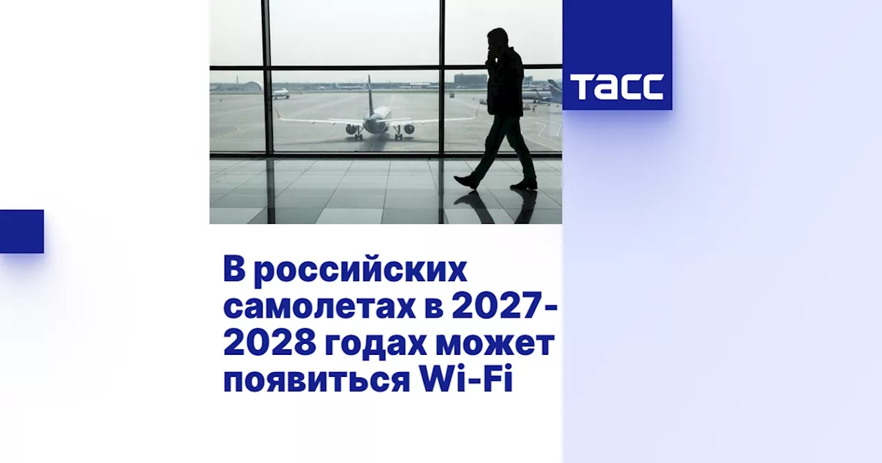 Wi-Fi В Самолётных Перелётах Российских Авиакомпаний Появится В 2027-2028 Годах