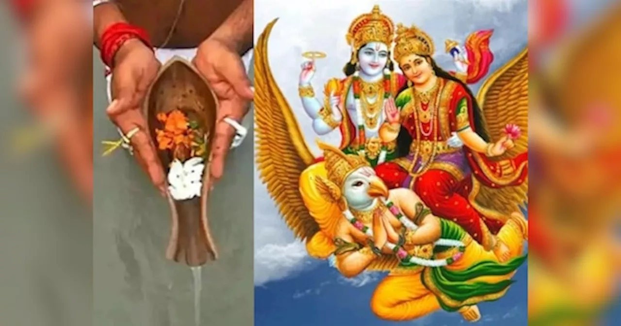 सर्व पितृ अमावस्‍या पर करें गरुड़ पुराण के ये उपाय, पितरों की प्रसन्‍नता भर देगी घर