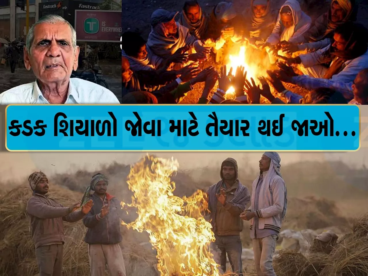 અંબાલાલે અત્યારથી કરી દીધી ઠંડીની ભવિષ્યવાણી! આ વર્ષે ઠંડીનું તોફાન આવશે, ભુક્કા બોલાવી દેશે