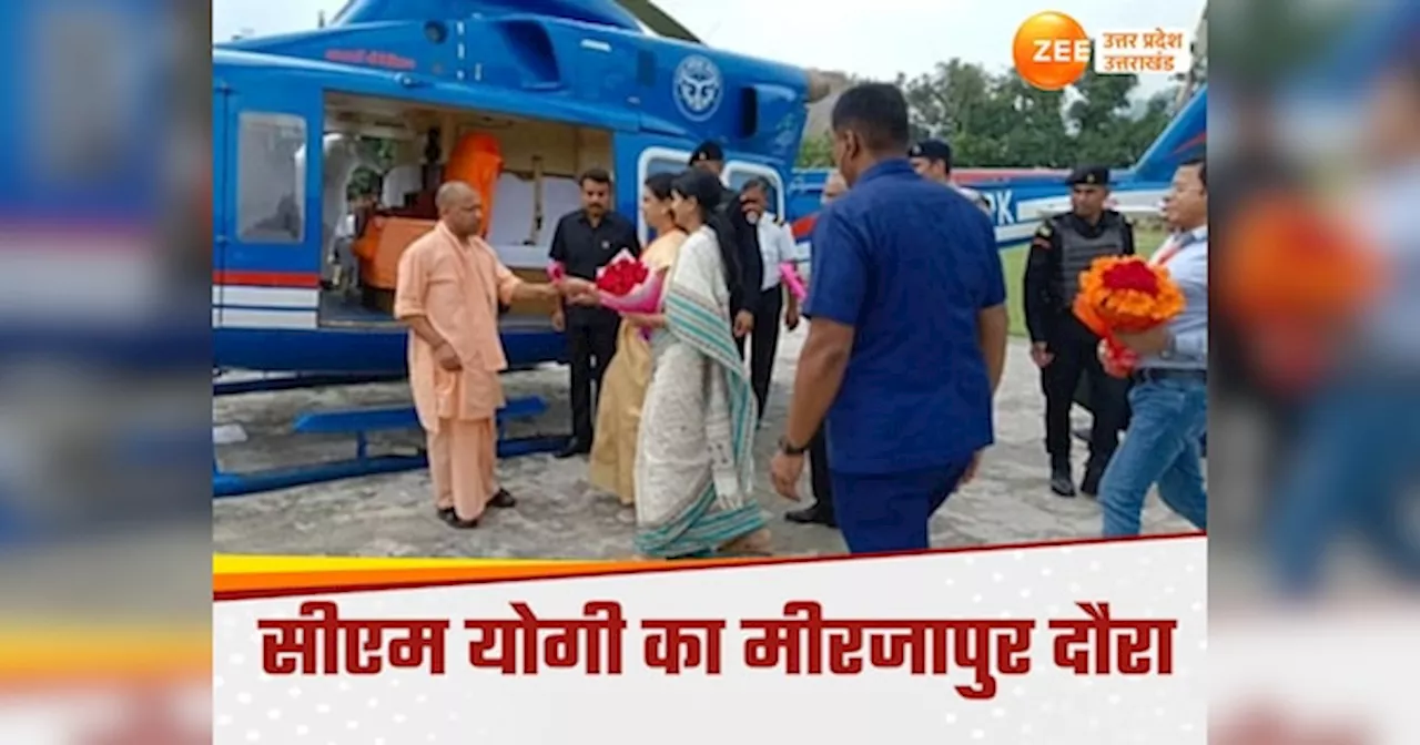 CM Yogi Visit Mirzapur: सीएम योगी का मीरजापुर दौरा आज, अयोध्‍या की मिल्‍कीपुर के बाद मझवां की चुनावी जमीन करेंगे तैयार