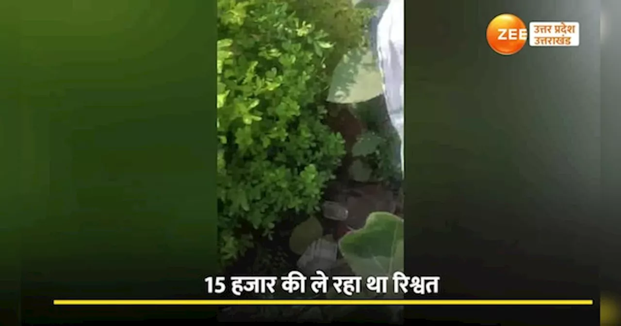 Moradabad Video: रिश्वतखोर हेड कांस्टेबल को थाने के अंदर से पकड़ा, दारोगा हुआ फरार देखें वीडियो