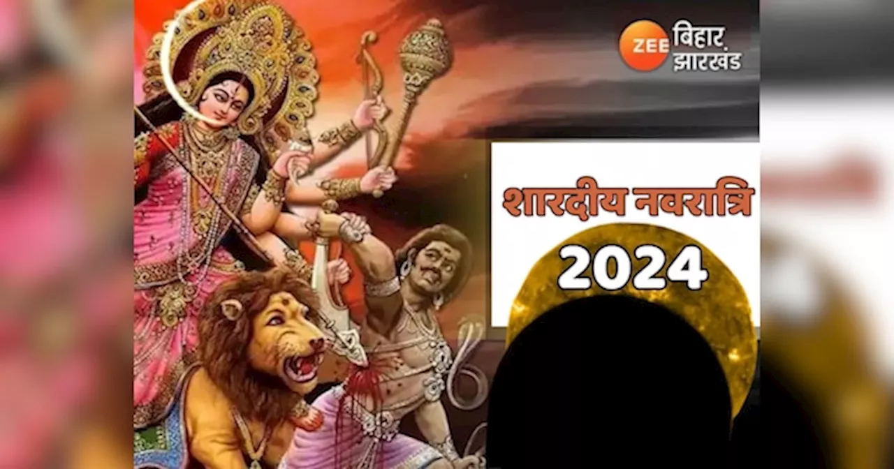 Surya Grahan 2024: सूर्य ग्रहण के बाद शारदीय नवरात्रि होगी शुरू, भक्त भूलकर भी न करें ये काम