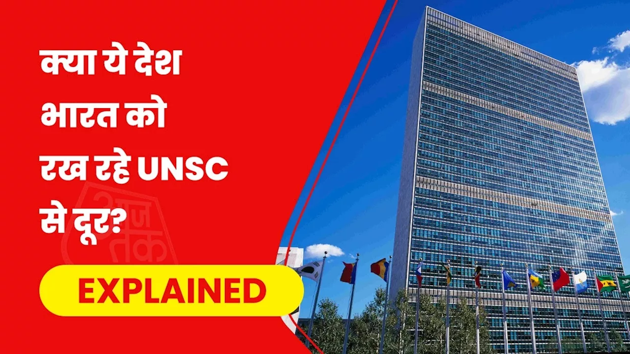 वो गुट, जिसका काम ही UNSC में भारत की पक्की सदस्यता को रोकना है, पाकिस्तान, बांग्लादेश और तुर्की भी शामिल, क्या है वजह?