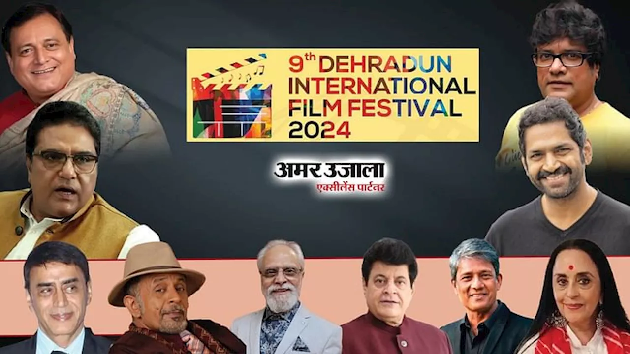 International Film Festival: दूनवासी हो जाएं तैयार... तीन दिन अपने पसंदीदा फिल्मी सितारों से मिलने का माैका