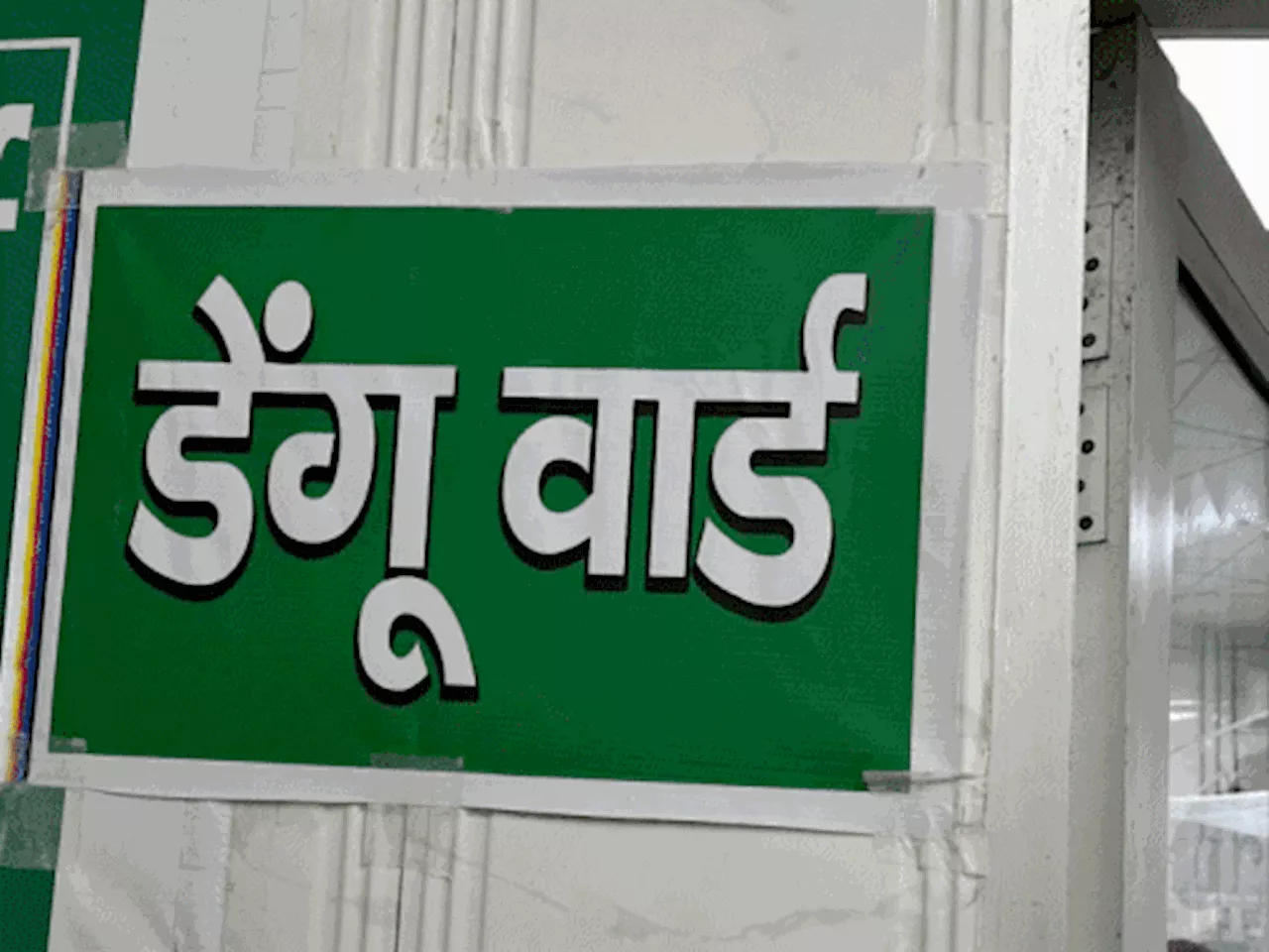 लखनऊ में इस सीजन में डेंगू से पहली मौत: चंदन अस्पताल में महिला का चल रहा था इलाज; 24 घंटे में डेंगू के 25 न...