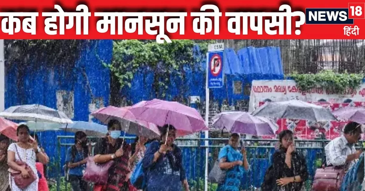 UP Weather Update: उत्तर प्रदेश में एक बार फिर एक्टिव होगा मॉनसून, गोरखपुर समेत इन जिलों में बदलेगा मौसम, ज...