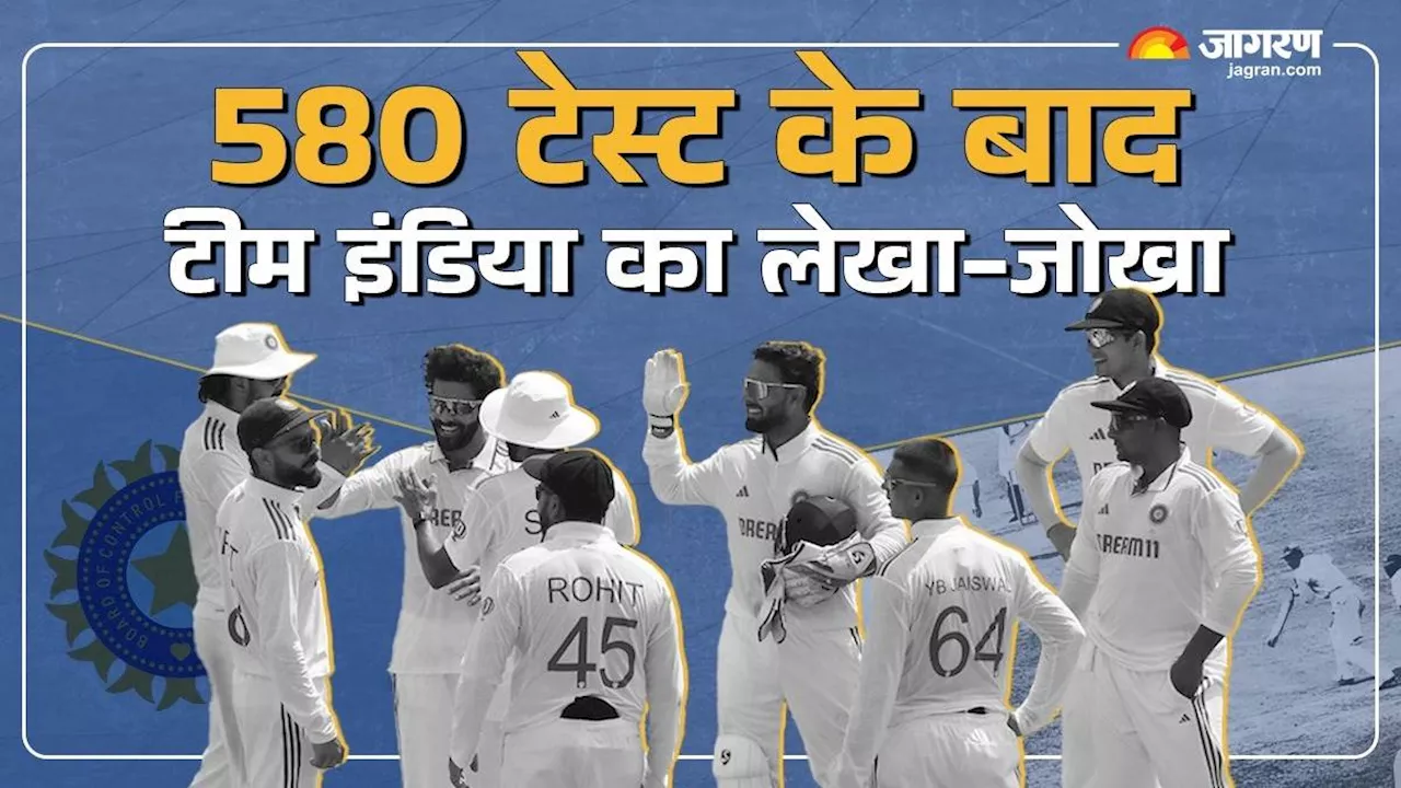 Test Match Special: 20 साल के लंबे इंतजार के बाद भारत को नसीब हुई थी पहली जीत, 5 प्‍वाइंट में देखें टीम इंडिया का टेस्‍ट सफर