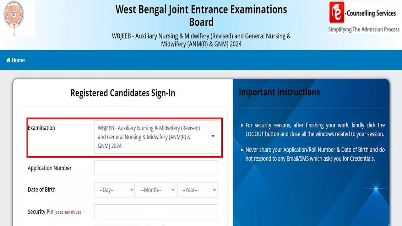 WBJEE ANM GNM Result 2024 OUT: वेस्ट बंगाल एएनएम-जीएनएम एंट्रेस टेस्ट रिजल्ट जारी, इन पोर्टल्स से चेक कर सकते हैं नतीजे