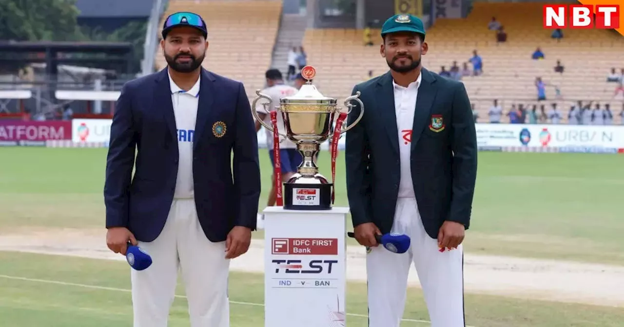 IND vs BAN 2nd Test Tickets: भारत और बांग्लादेश के कानपुर टेस्ट की टिकट कैसे बुक करें, समझिए पूरा प्रोसेस