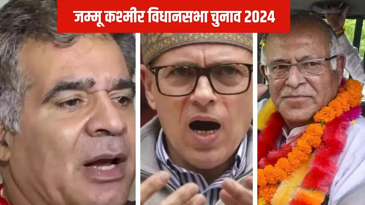 J&K Assembly Election 2024: जम्मू कश्मीर में दूसरे फेज की वोटिंग आज, तय होगी 239 उम्मीदवारों की किस्मत