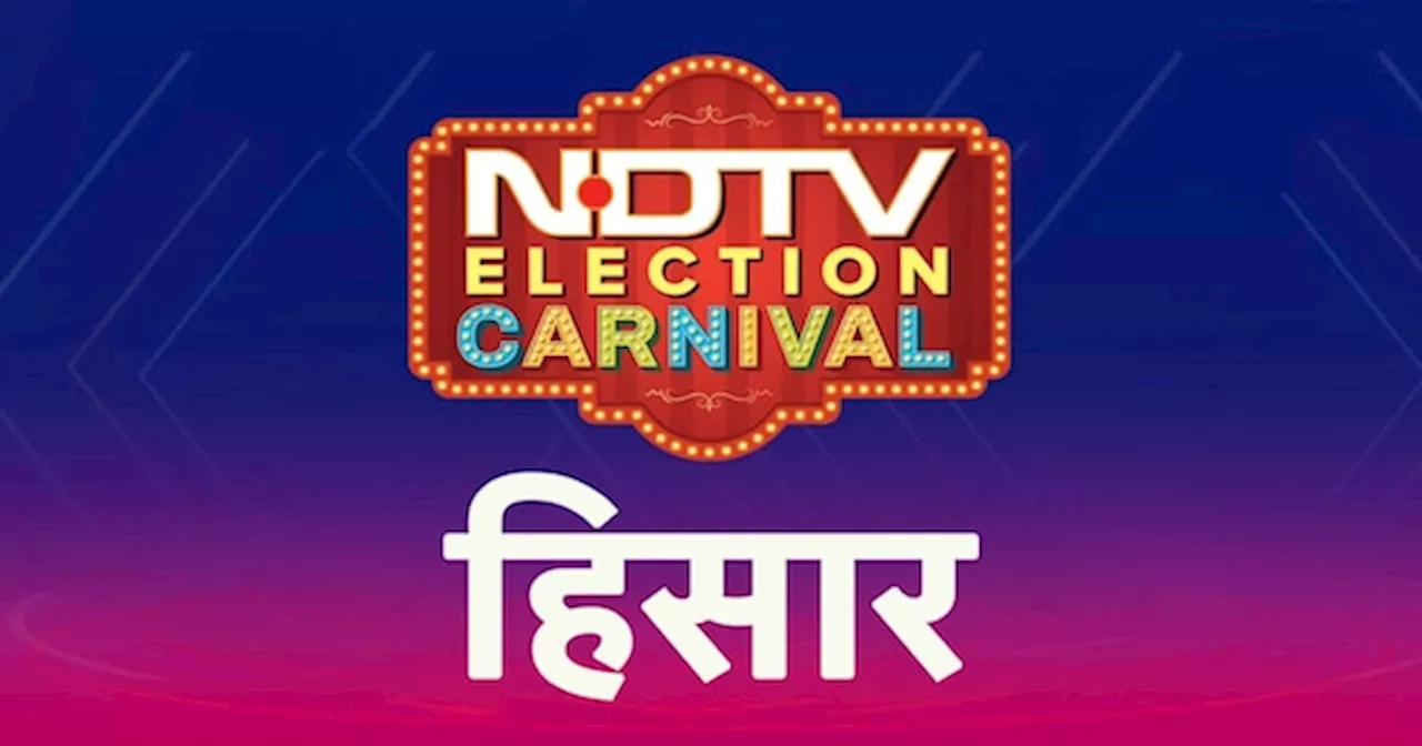 Assembly Election: Hisar में जनता किसको पहनाएगी जीत का ताज, देखें आज 8 बजे NDTV Election Carnival