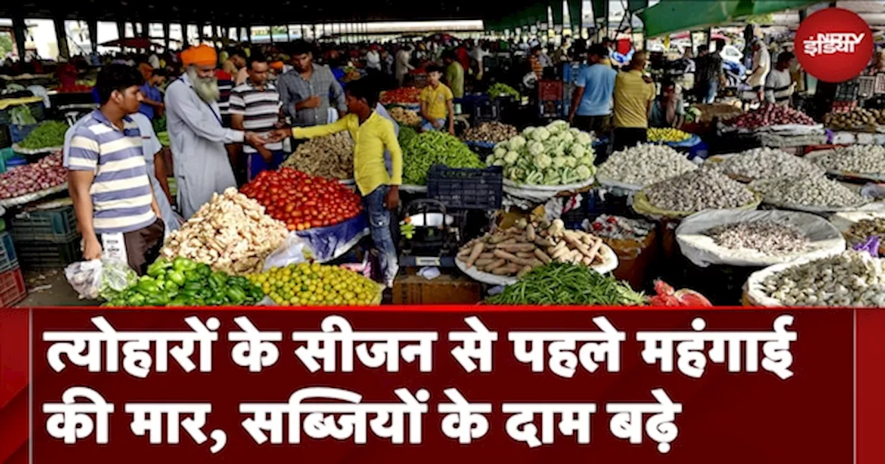 Vegetable Price Hike: त्योहारों के सीजन से पहले महंगी हुईं सब्ज़ियां, आम आदमी का बिगड़ा Budget