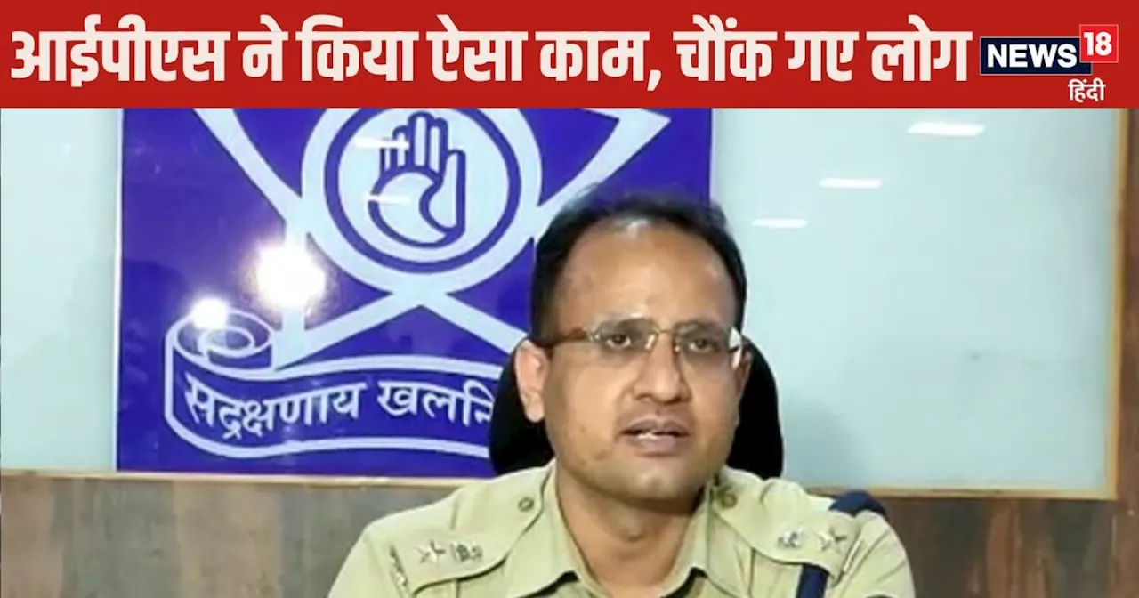 IPS Story: 10 साल आईपीएस रहने के बाद उठाया ऐसा कदम, हिल गया पूरा विभाग, कौन हैं ये अधिकारी?