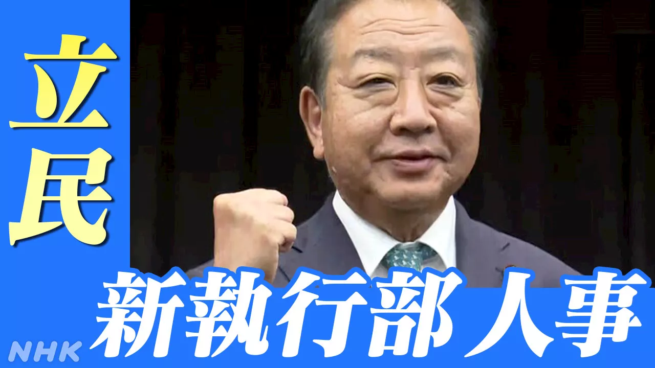 立民 幹事長に小川淳也氏 政調会長に重徳和彦氏【詳しく】