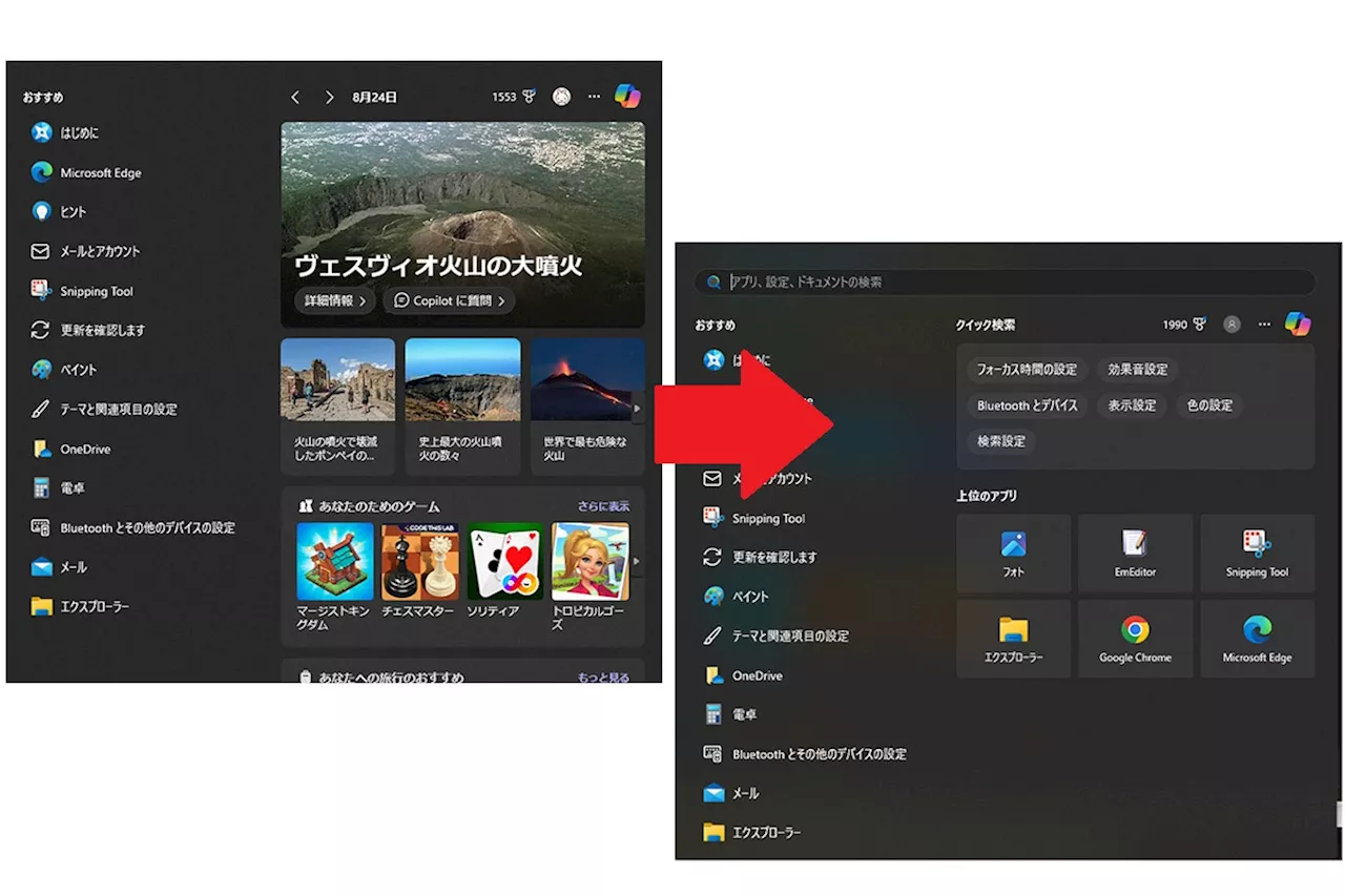 しつこいWindows 11の「広告」表示を減らし、設定を見直そう